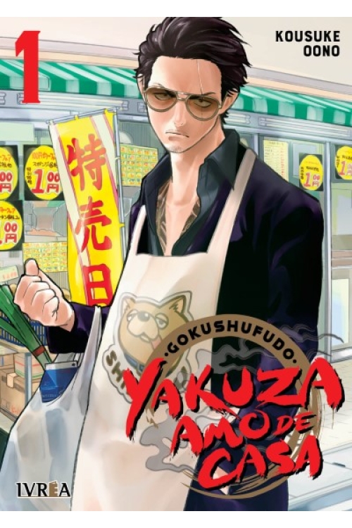 GOKUSHUFUDO (YAKUZA AMO DE CASA) 01