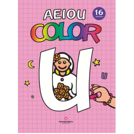 AEIOU COLOR
