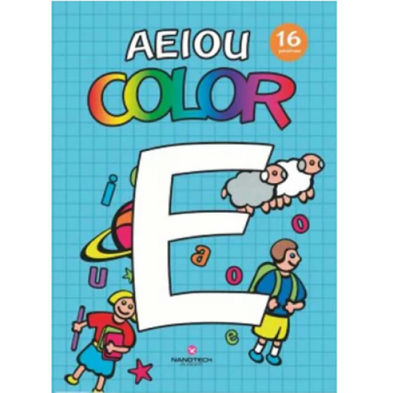 AEIOU COLOR